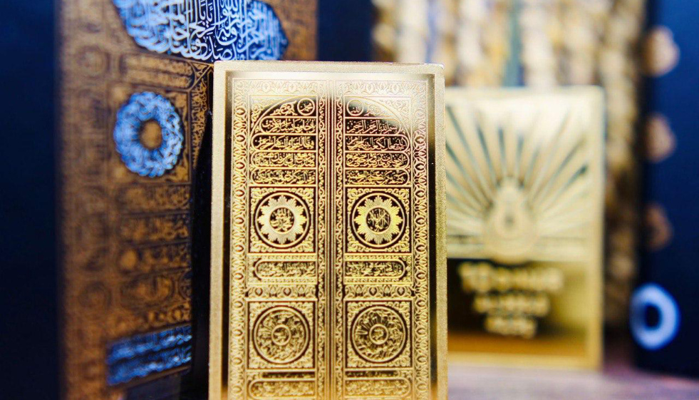 10 Dinar Pintu Kabah